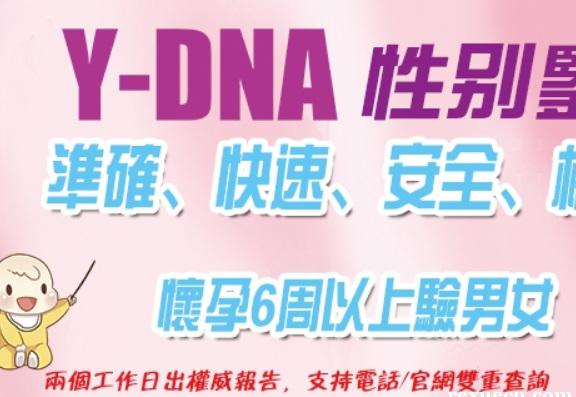 香港验血DNA测男女_即问即答